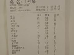 -大于烧烤