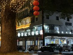 -黎记大排档(慈云路店)