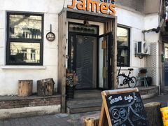 门面-JAMES+詹嘉厨房