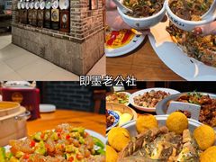 -即墨老公社·海肠捞饭大王(古城店)