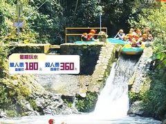 -将军关探险漂流