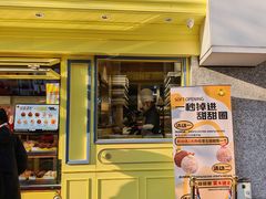 -85度C(生甜甜圈研究工坊·上海局门店)