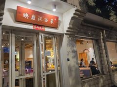 -映庐·江西菜(北航店)