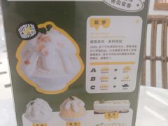 -丹礼糖甜品