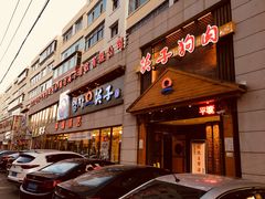 门面-英子补身汤(海兰路店)