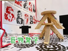 -上海当代艺术博物馆
