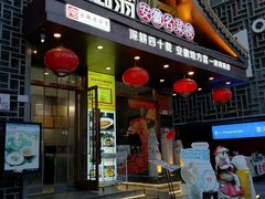 -不倒翁·安徽名菜楼(步行街店)