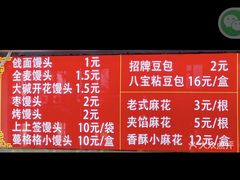 -宫门口馒头铺(创始人总店)