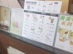 -一杯潮茶·专注潮汕茶饮(十二中创始店)