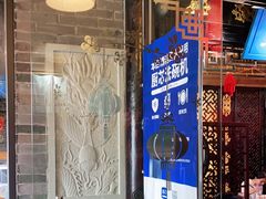 门面-重庆袁老四火锅(武进万达店)