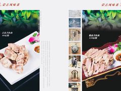 -那达慕蒙古风味酒楼