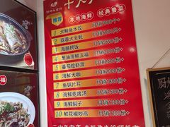 -渔码头食府·20年蓬莱老字号(登州路店)