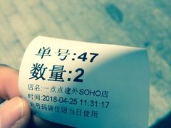 -1点点(银座和谐广场店)