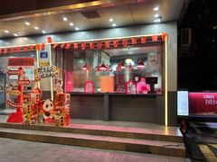 -丁莲芳(安吉人民路店)