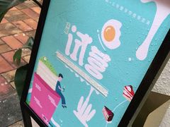 -小半有礼(天河南店)