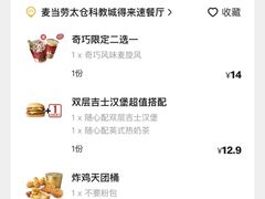 -麦当劳(科教城店)