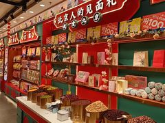 -捶糖帮·手工酥糖(前门二店)