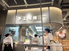 -苏小柳点心·手作小笼包(浦东嘉里城分院)