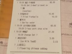 账单-池记(尖沙咀店)