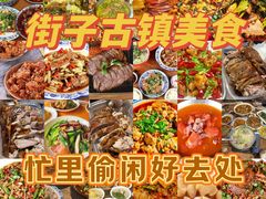 -崇州市街子古镇