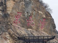 -黑龙潭风景区