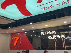 -古彭7只羊·招牌白串·碳锅羊肉旗舰店