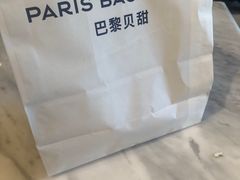 -巴黎贝甜(昆城广场店)