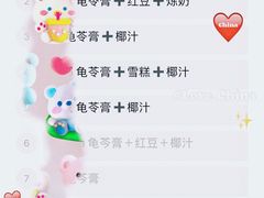 -五福堂龟苓膏(河东北山店)