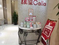 -银座Calla日式美容沙龙