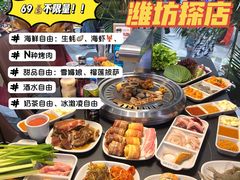 -灼·九寸钉自助烤肉(谷德茂店)