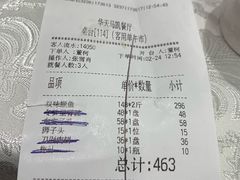 账单-马凯餐厅(地安门店)