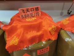 -喜味家·瑶族宴