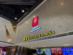-横店影城(南京水游城店)