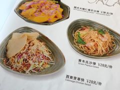 菜单-喜越泰莱·泰越料理(海逸新天地店)