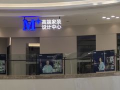 -红星美凯龙(上海沪南店)