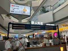 -野人先生Gelato(上海长宁龙之梦店)