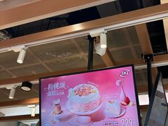 -DQ·蛋糕·冰淇淋(合生汇店)