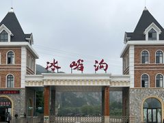 -大连冰峪旅游度假区