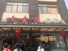 -云南路美食街