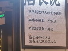 -太二酸菜鱼(沈阳万象城店)