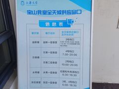 -上海大学(宝山校区)