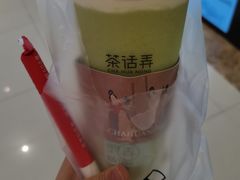 -茶话弄(中贸广场店)