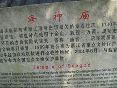 -海神庙