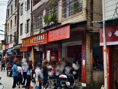 -丁记面馆(凤凰店)