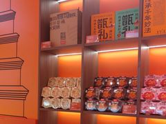 -甑礼西安甑糕(常营长楹天街店)