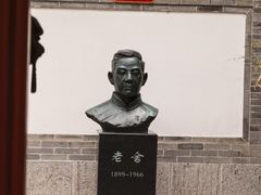 -老舍旧居
