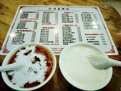 -沙湾姜埋奶(兴新包店)