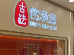 -恒一珠宝·回收黄金钻石奢侈品(灵岩南路店)