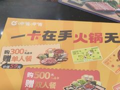 -呷哺呷哺(西单大悦城店)