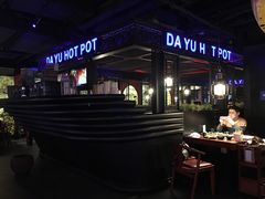 门面-大渝火锅(苏州西城永捷店)